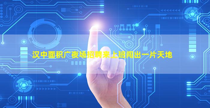 双鸭山夜总会招聘